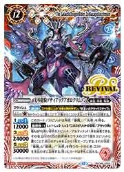 BSC49) 光導龍騎ゾディアックアポロクリムゾン(CP)(BSC49-CP01