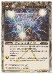 BSC49) デルタバリアLT(SECRET)(BSC49-095)◇【バトルスピリッツ】 NM