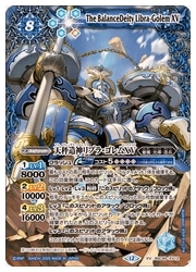天秤造神リブラ・ゴレムXV　シークレット　巡る星々　バトスピ BSC49) 天秤造神リブラ・ゴレムXV(XV)(BSC49-XV12)◇【バトル