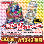 福袋｜CARDMAX｜トレーディングカード（トレカ）通販・買取