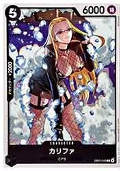EB-03) カリファ(C)(EB03-040)◇【ワンピース】 NM｜ワンピースカード