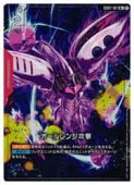 (GD02) �������󥸹���(R+)(GD02-107R+)���ڥ�����५���ɥ������ NM