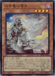 白き竜の落胤(U)(BPRO-JP024)◇ウルトラレア【遊戯王】 NM｜遊戯王,13
