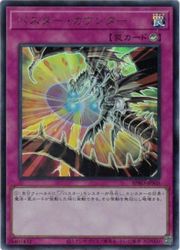 バスター・カウンター(U)(BPRO-JPS05)◇ウルトラレア【遊戯王】 NM