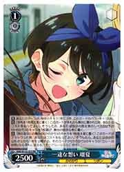 KNK) 一途な想い 瑠夏(RR)(W132-072RR)◇RR【ヴァイスシュヴァルツ