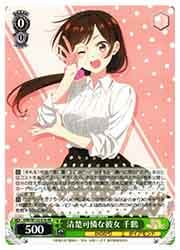 KNK) 清楚可憐な彼女 千鶴(RR)(W132-016RR)◇RR【ヴァイスシュヴァルツ