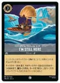 (AZU) (FOIL)I'm Still Here ࡦƥ롦ҥ(C)(196/204)ڥǥˡ륫ʡȥ졼ǥ󥰥ɥ NM
