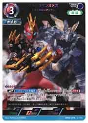 BP05) ウルトラマンオメガ トライガロンアーマー(RRR)(BP05-079RRR