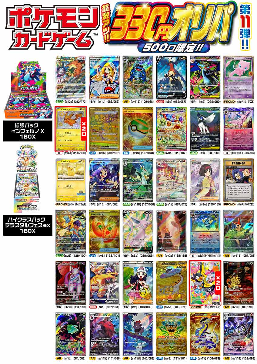 ݥ󡡷㥢330ߥ 500ꥪ  11ơڥݥ󥫡ɥ