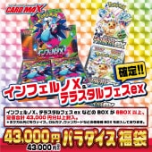 ス*)様 【未開封トレカ福袋】各種トレーディングカード約150パックセット Z/Xを予約して人気カードGETキャンペーン！ ｜ Z/X -Zillions of enemy