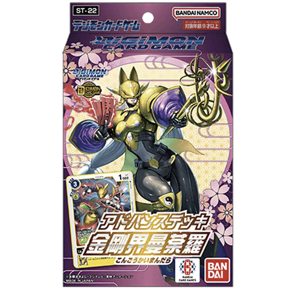 アドバンスデッキ 金剛界曼荼羅 BOX【デジモンカードゲーム