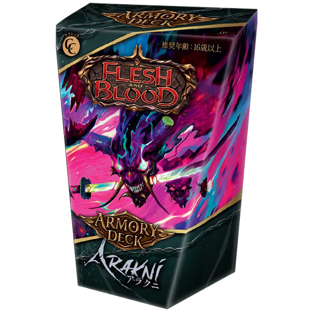 アーモリーデッキ ARAKNI 日本語版 BOX【FLESH AND BLOOD】｜FLESH AND