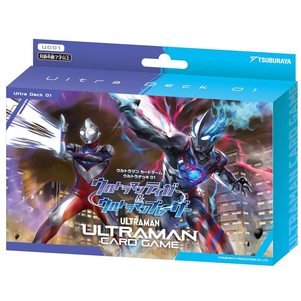 ウルトラデッキ01 ウルトラマンティガ＆ウルトラマンブレーザー BOX