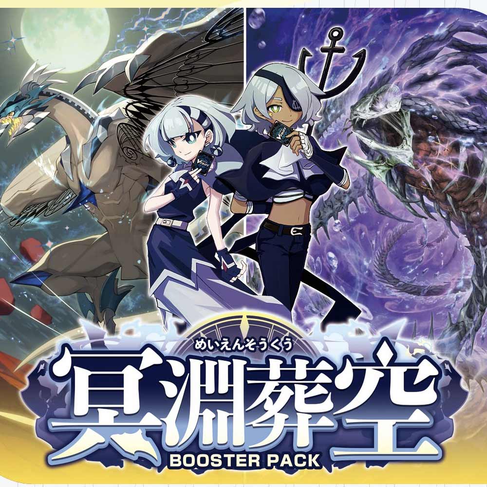 ヴァンガード 冥淵葬空 RRR以下 4コン ストイケイア レグルレグナス ヴァンガード 冥淵葬空 RRR以下各種4枚セット 4コン ストイケイア 冥淵