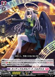 DZLBT02 カンティクルガルバート ハルダエル(R)(DZLBT02/051)◇レア