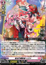 ヴァンガード DZ-LBT02/LSR02 恵与の麗蛇姫 シアナ LSR 恵与の麗蛇姫シアナ【LSR】{DZ-LBT02/LSR02}《リリカルモナステリオ