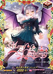 ヴァンガード LSR 澄み渡る雪夜 ベレトア DZLBT02 澄み渡る雪夜 ベレトア(TGR+)(DZLBT02/TGR+02)◇【ヴァン