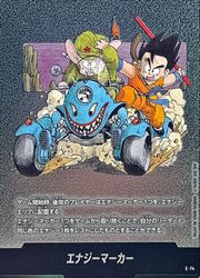 無 エナジーマーカー(SB02-E74)◇【ドラゴンボールスーパーカード