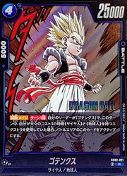 フュージョン ゴテンクス 漫画 フュージョンワールド リミテッドパック