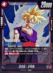 ドラゴンボール フュージョンワールド 孫悟飯 少年期 SB02-006 R★ 赤 孫悟飯:少年期(R)(SB02-006)◇【ドラゴンボールフュージョン
