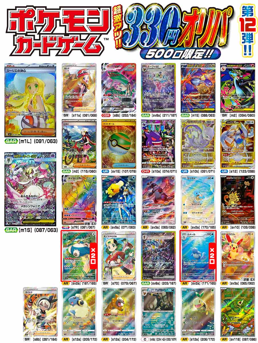 ݥ󡡷㥢330ߥ 500ꥪ  12ơڥݥ󥫡ɥ