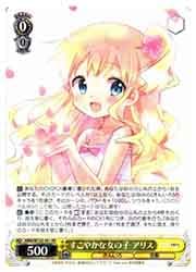 KMS) すこやかな女の子 アリス(RR)(W133-001RR)◇RR【ヴァイス 