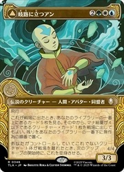 JPN)(FOIL)(エレメント) 岐路に立つアン(TLA) 多◇レア【MTG】 NM