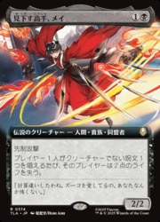 見下す高手、メイ　拡張foil4枚セット ENG)(FOIL)(拡張アート) 見下す高手、メイ(TLA) 黒◇レア【MTG】 NM