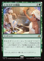 ENG)(FOIL) トフとカタラの物語(TLE) 緑◇レア【MTG】 NM｜マジック