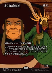 波止場の恐喝者 ボーダーレスfoil JPN)(FOIL)(ボーダーレス) 波止場の恐喝者(TLE) 赤◇神話レア【MTG