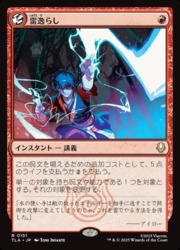 ENG)(FOIL) 雷逸らし(TLA) 赤◇レア【MTG】 NM｜マジック・ザ