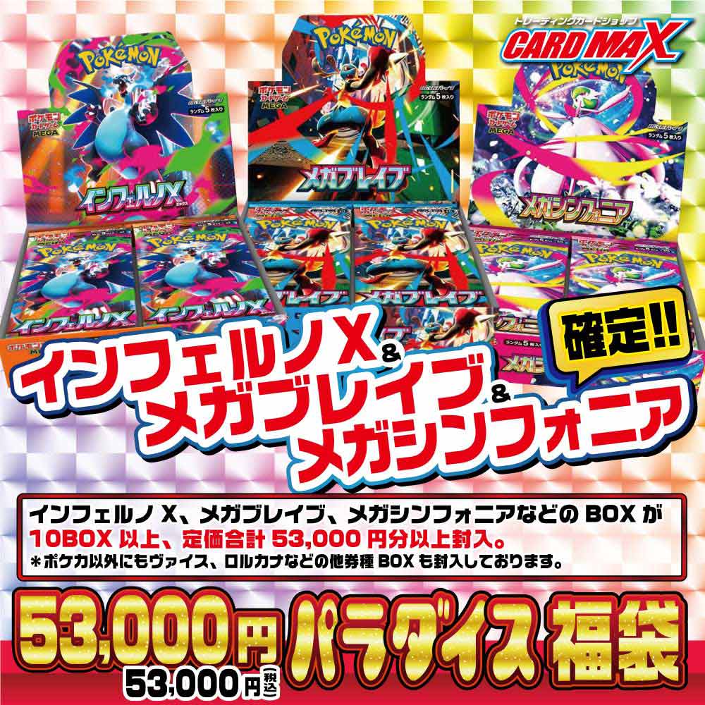 トレーディングカードショップCARDMAX