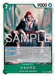 OP14) シャンクス(R)(OP14-027)◇【ワンピース】 NM｜ワンピースカード