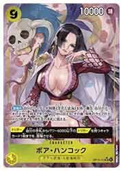 ワンピースカード　ボア・ハンコック　コミックパラレル ボア・ハンコック【パラレル】《黄》 パラレル版PRB02-017 販売ページ