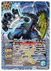 BS74) 轟鉄の覇王サイゴード・ゴレム(X)(BS74-X10)◇【バトル
