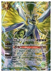 バトスピ　翠風の覇王ドルクス・ウシワカ　シークレット３枚 BS74) 翠風の覇王ドルクス・ウシワカ(SECRET)(BS74-X03)◇【バトル