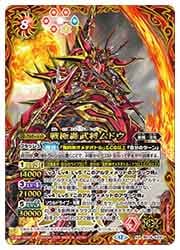 BS74) 戦極轟武将ムドウ(AX)(BS74-AX01)◇【バトルスピリッツ】 NM