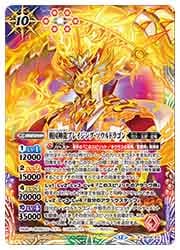BS74) 戦国神龍ブレイジング・ソウルドラゴン(X)(BS74-X11)◇【バトル