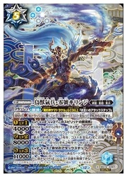 BS74) 鳥獣氣兵・零號キリンジ(SECRET)(BS74-X09)◇【バトルスピリッツ