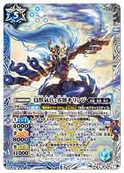 BS74) 鳥獣氣兵・零號キリンジ(X)(BS74-X09)◇【バトルスピリッツ】 NM