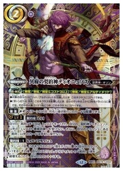 冥府の契約神ディオニュソス　シークレット/SECRET BS74) 冥府の契約神ディオニュソス(SECRET)(BS74-CX02)◇【バトル