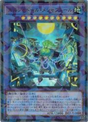 安価 エルシャドール・メシャフレール TW03-JP063 プリズマティック