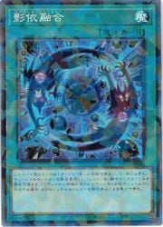 影依融合(NP)(TW03-JP081)◇ノーマルパラレル【遊戯王】 NM｜遊戯王