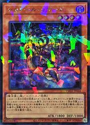 シャドール・リザード(SP)(TW03-JP068)◇【遊戯王】 NM｜遊戯王,その他