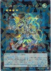 星輝士 デルタテロス(SP)(TW03-JP054)◇【遊戯王】 NM｜遊戯王,その他