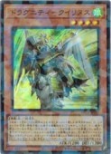 �ɥ饰�˥ƥ�-������̥�(UP)(TW03-JP018)����ͷ������ NM
