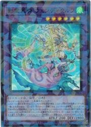 影霊翼騎 ウェンディクルフ(SRP)(TW03-JP064)◇【遊戯王】 NM｜遊戯王