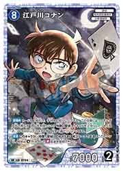 CT-P07) 江戸川コナン(SR)(0734)◇【名探偵コナンカードゲーム】 NM