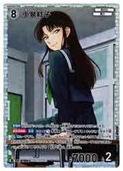 CT-P07) 小泉紅子(SR)(0760)◇【名探偵コナンカードゲーム】 NM｜名