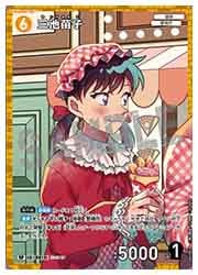 CT-P07) 三池苗子(RP)(0811)◇【名探偵コナンカードゲーム】 NM｜名